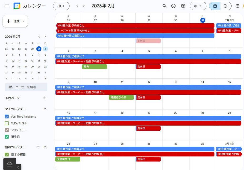 ジーバート防錆 受付カレンダー 2026年2月～2026年4月
